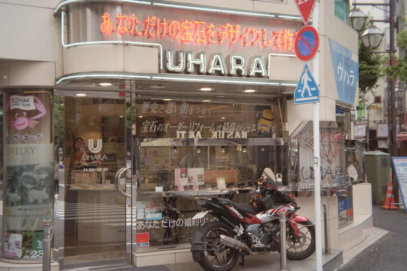 Uhara uhara.webp