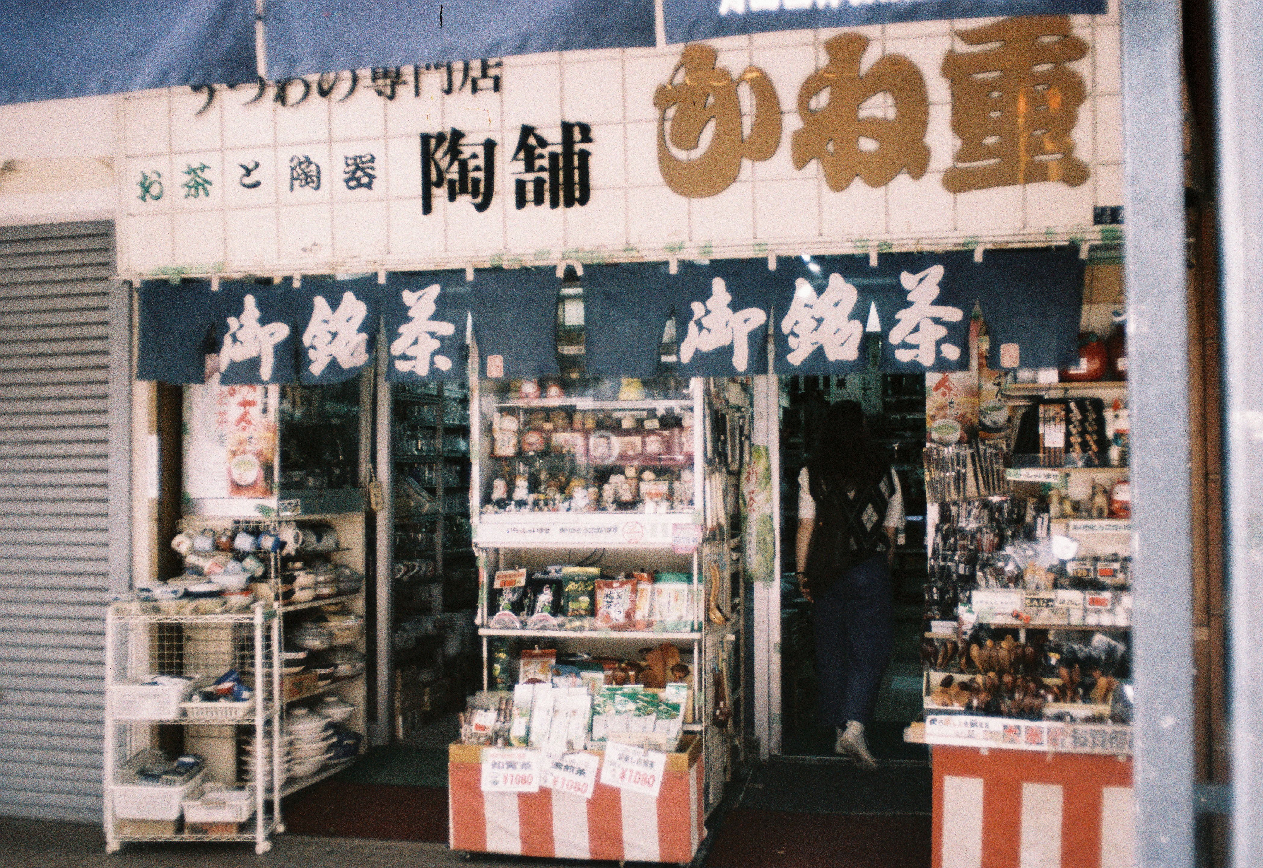 Tea_shop tea_shop.jpg