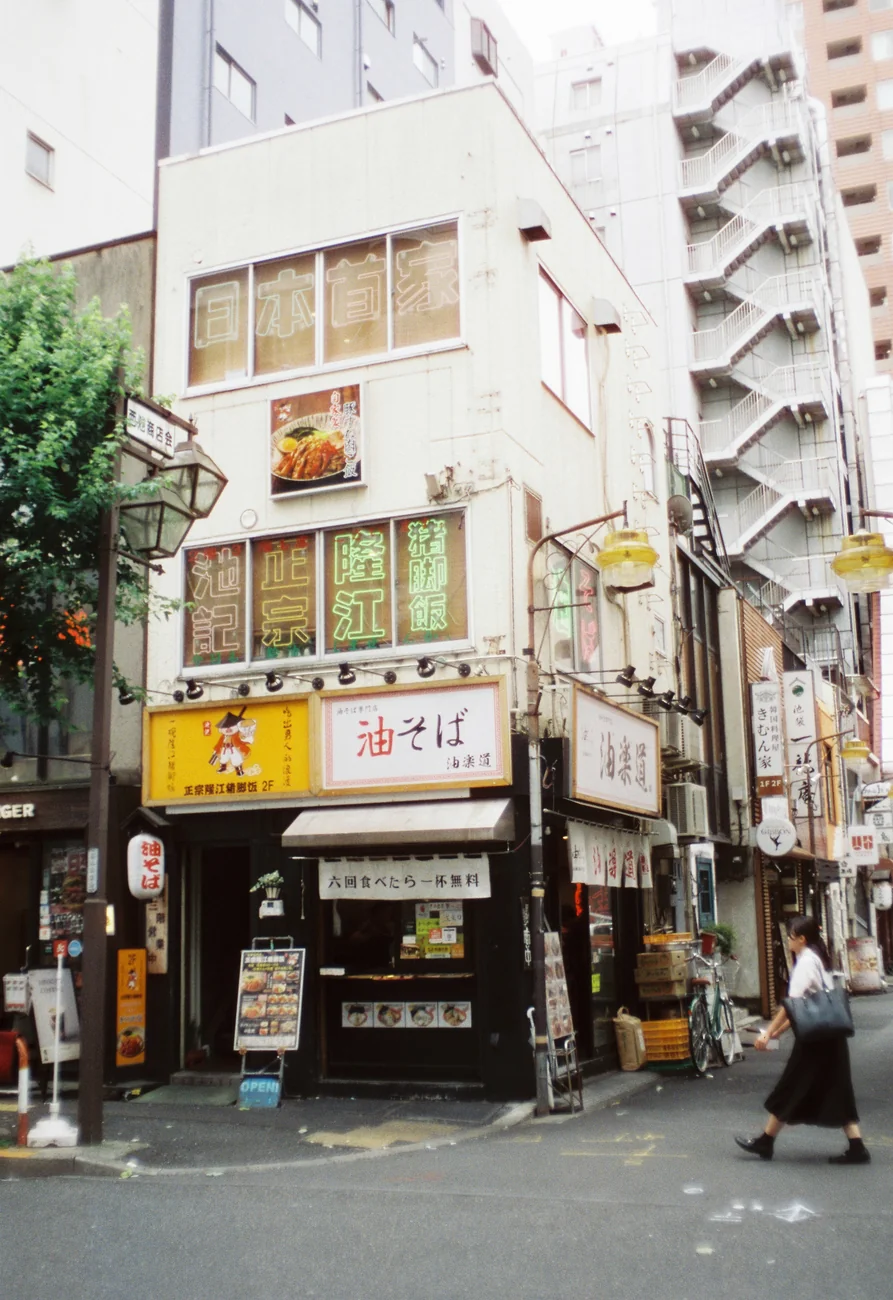 Soba soba.webp