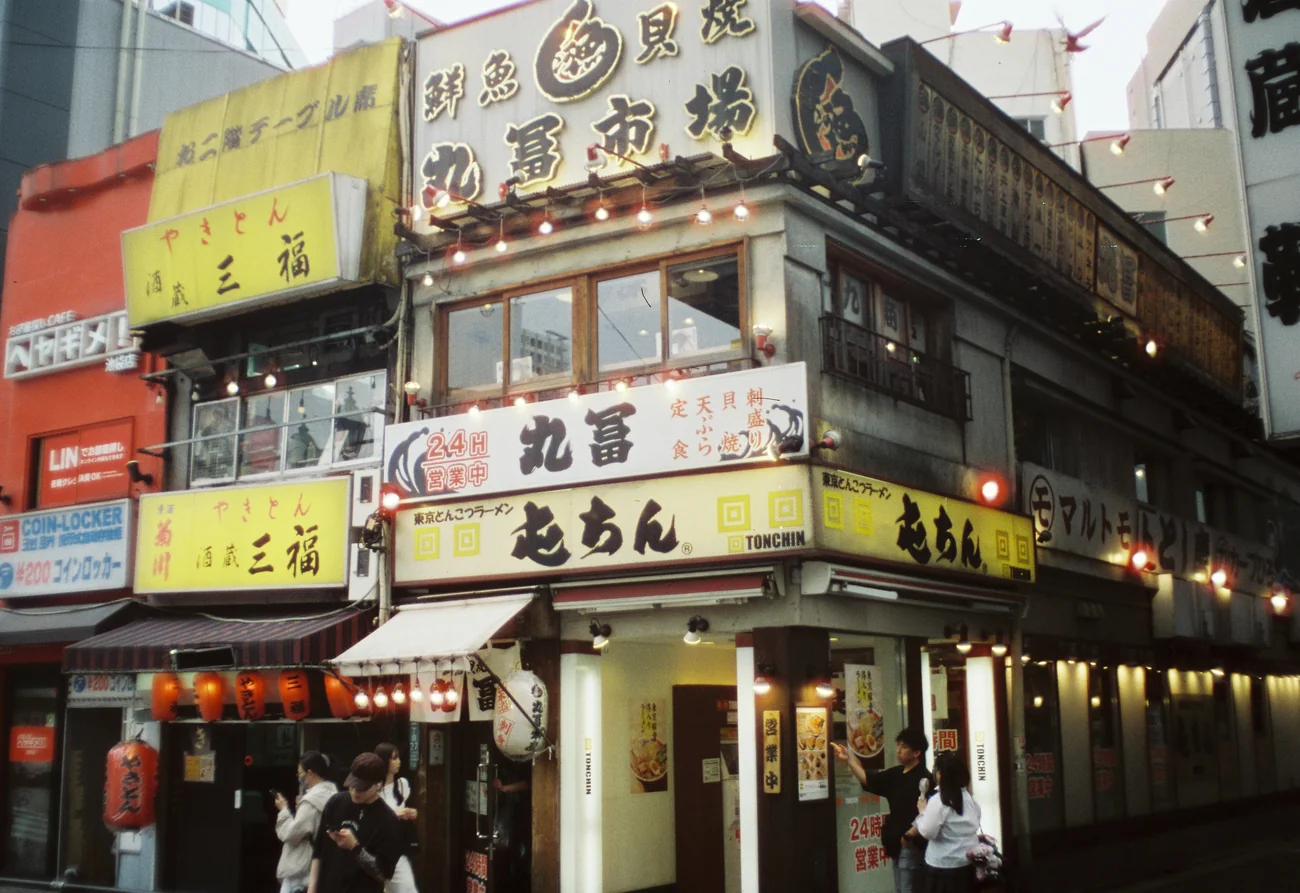 Tonchin tonchin.webp